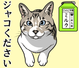Nyanko school(PART12) sticker #15556525