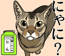 Nyanko school(PART12) sticker #15556529