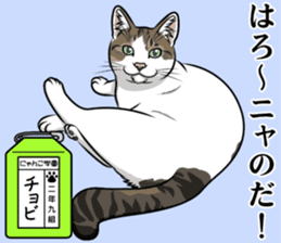 Nyanko school(PART12) sticker #15556530