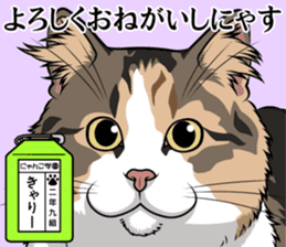 Nyanko school(PART12) sticker #15556532