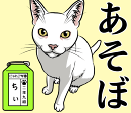 Nyanko school(PART12) sticker #15556533