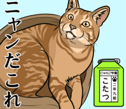 Nyanko school(PART12) sticker #15556534