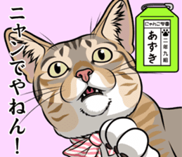 Nyanko school(PART12) sticker #15556535