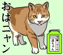 Nyanko school(PART12) sticker #15556536