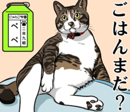 Nyanko school(PART12) sticker #15556537