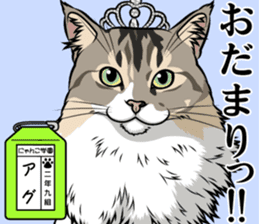 Nyanko school(PART12) sticker #15556538