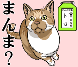 Nyanko school(PART12) sticker #15556539