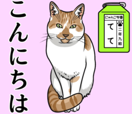 Nyanko school(PART12) sticker #15556543