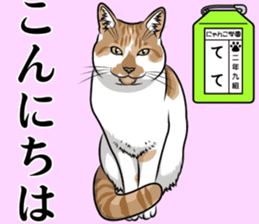 Nyanko school(PART12) sticker #15556543