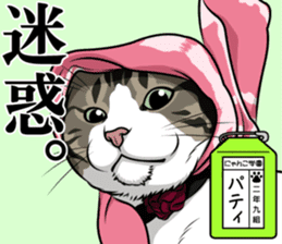 Nyanko school(PART12) sticker #15556544