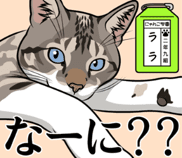 Nyanko school(PART12) sticker #15556545