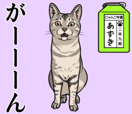 Nyanko school(PART12) sticker #15556548