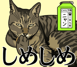 Nyanko school(PART12) sticker #15556549