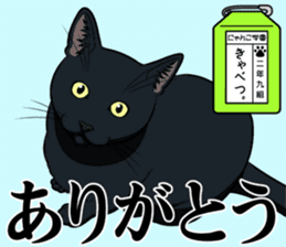 Nyanko school(PART12) sticker #15556550