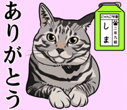 Nyanko school(PART12) sticker #15556551