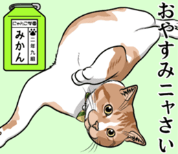 Nyanko school(PART12) sticker #15556552