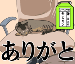 Nyanko school(PART12) sticker #15556553