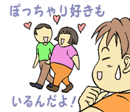 yumi is on a diet 2 sticker #15556644