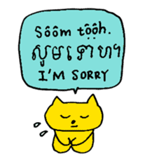 Cambodian Cats sticker #15556770