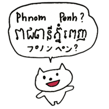 Cambodian Cats sticker #15556789