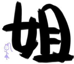 Appellation big word sticker #15556891