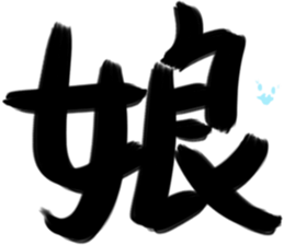 Appellation big word sticker #15556897