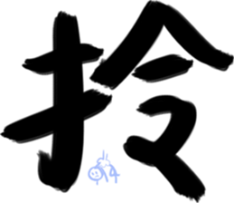 Appellation big word sticker #15556898