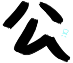 Appellation big word sticker #15556900