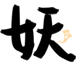 Appellation big word sticker #15556924