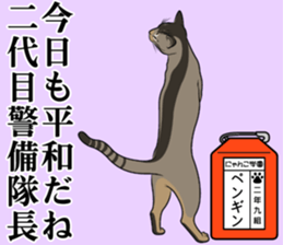 Nyanko school(PART11) sticker #15556931