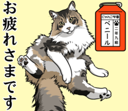 Nyanko school(PART11) sticker #15556932
