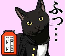 Nyanko school(PART11) sticker #15556934