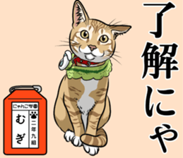 Nyanko school(PART11) sticker #15556936
