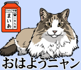 Nyanko school(PART11) sticker #15556937