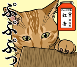 Nyanko school(PART11) sticker #15556940