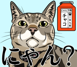 Nyanko school(PART11) sticker #15556941