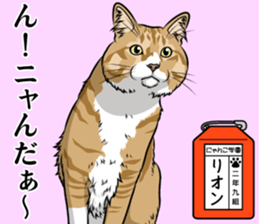 Nyanko school(PART11) sticker #15556942