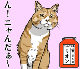 Nyanko school(PART11) sticker #15556942