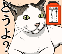 Nyanko school(PART11) sticker #15556944
