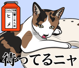 Nyanko school(PART11) sticker #15556945