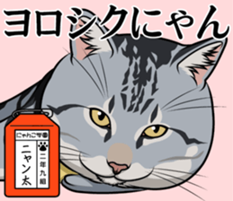 Nyanko school(PART11) sticker #15556946