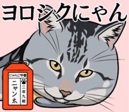 Nyanko school(PART11) sticker #15556946