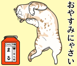 Nyanko school(PART11) sticker #15556948