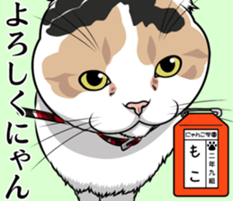 Nyanko school(PART11) sticker #15556951