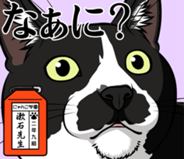 Nyanko school(PART11) sticker #15556955