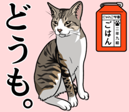 Nyanko school(PART11) sticker #15556962