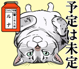 Nyanko school(PART11) sticker #15556964