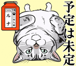 Nyanko school(PART11) sticker #15556964