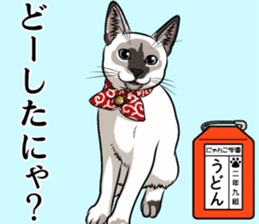 Nyanko school(PART11) sticker #15556965