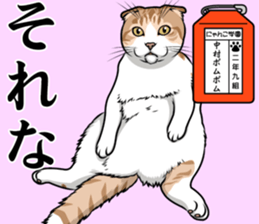 Nyanko school(PART11) sticker #15556966